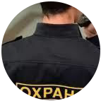 Купить диплом охранника в Казани