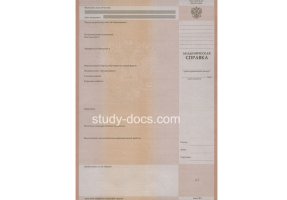Академическая справка в Казани