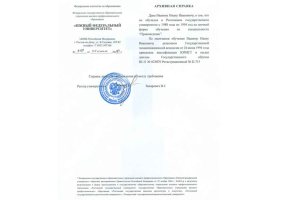 Архивная справка в Казани