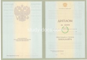 Диплом бакалавра 2004-2009 в Казани