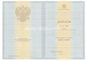 Диплом бакалавра 2010-2013 в Казани