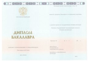 Диплом бакалавра 2014-2020 в Казани
