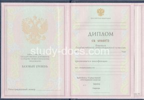 Диплом колледжа 1997-2002 в Казани