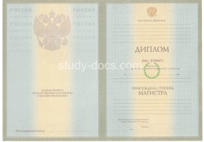 Диплом магистра 2004-2009 в Казани