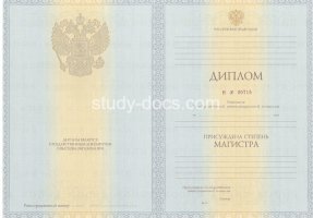 Диплом магистра 2010-2013 в Казани