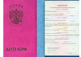 Диплом о дополнительном образовании в Казани