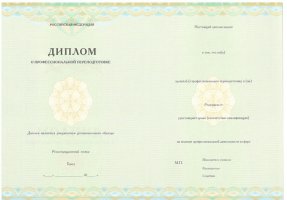 Диплом о переподготовке в Казани