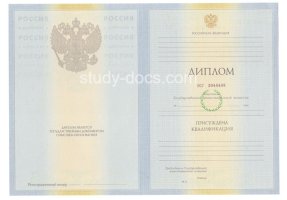 Диплом специалиста 2010-2011 в Казани