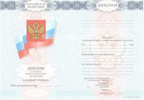 Диплом техникума 2007-2010 в Казани