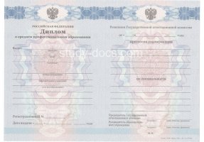 Диплом техникума 2011-2013 в Казани