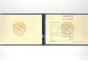 Диплом техникума ссср старого образца в Казани