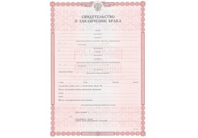 Свидетельство о браке в Казани